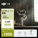 大疆 DJI RS 4 Mini 輕量自媒體穩定器 智能跟拍三軸防抖手機手持云臺 如影穩定器 
