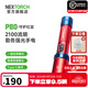納麗德（NEXTORCH）P80 DIY紅藍配色勤務(wù)強光手電筒戶(hù)外防身手電筒一鍵爆閃破窗應急 P80標配-藍紅配色（R4R4）