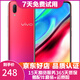 vivo Y93 水滴屏 全面屏全網(wǎng)通4G游戲手機 雙卡雙待 紅色 3+64G 全網(wǎng)通 8成新