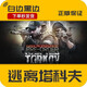 PC中文 逃離塔科夫 俄白 俄金 白邊 藍邊 金邊Escape From Tarkov 白邊 俄羅斯區(qū)