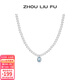 周六福（ZLF） S925銀飾項鏈女托帕石幾何單顆吊墜仿珍珠鏈墜送女友 鏈墜鏈長(cháng)40+3cm