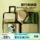 M Square旅行收納袋行李箱內收納包7件套衣服內衣鞋子鞋袋鞋包 挪威森綠