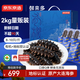 京東京造鮮來(lái)多大連有機鮮食海參2kg 32-40只量販裝 冷凍即食海參禮盒