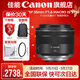 佳能rf351.8 定焦鏡頭 全畫(huà)幅廣角微距 微單鏡頭 寫(xiě)真 人像 適用EOS R5 R6 RP RF35 F1.8 STM 官方 標配【無(wú)濾鏡配件~建議選套餐】