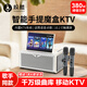 權盟K歌麥克風(fēng)音箱一體 無(wú)線(xiàn)話(huà)筒直播錄歌唱歌音響手提家庭KTV卡拉OK戶(hù)外智能點(diǎn)歌觸屏音響套裝 【新品上市】巨聲影K魔盒