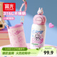 富光兒童學(xué)生保溫杯316L吸管杯大容量杯壺男女寶寶小學(xué)生水杯子580ml