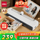 得力（deli）辦公家用照片塑封機過(guò)塑機可用a3/a4塑封膜小型相片過(guò)膠壓膜機封膜機覆膜機過(guò)塑裁切打孔三合一308