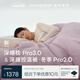 深睡枕被組合 枕頭被子護頸 深睡枕pro3.0+冬季被Pro2.0融霧紫2m