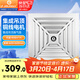 金羚（JINLING）排氣扇大功率排風(fēng)扇集成吊頂600*600（工程專(zhuān)款）全金屬面板