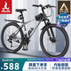 鳳凰（Phoenix）山地自行車(chē)成人學(xué)生兒童碟剎越野變速單車(chē) ZB888 26英寸24速灰色