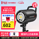 金貝（JINBEI）SPARK-400D閃光燈400W攝影燈攝影棚套裝人像服裝證件照肖像拍照補光燈珠寶靜物電商拍攝打光燈器材 SPARK-400D單燈頭【京倉速發(fā)】
