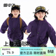 雪中飛童裝2026春季新款外套男童戶(hù)外運動(dòng)服女童外套防風(fēng)中大童外套 紫色 170