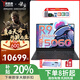 聯(lián)想拯救者R9000P 2025款AI元啟銳龍R9電競游戲筆記本電腦 滿(mǎn)血RTX5060/5070獨顯學(xué)生設計編程筆記本 R9 8945HX RTX5060 碳晶黑 32G內存 4TB固態(tài) 升級 24