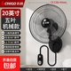 志高電風(fēng)扇工業(yè)扇壁扇壁掛式電風(fēng)扇大風(fēng)力家商用搖頭宿舍餐館工廠(chǎng)工業(yè)強力掛墻電扇掛式牛角壁扇 20英寸壁扇【五葉+機械款】1.8米線(xiàn)+加密網(wǎng)罩