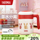 膳魔師（THERMOS）保溫杯辦公杯會(huì )議杯居家桌面隨手杯男女孩書(shū)桌杯時(shí)尚可愛(ài)杯子 發(fā)財兔 520ml