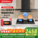 歐派（OPPEIN）油煙機歐式頂吸抽油煙機國家補貼變頻電機家用25風(fēng)量大吸力平嵌油煙機一級能效OZ01 【煙灶聯(lián)動(dòng)套裝】搭AI調火安心灶-JJX64