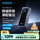 ANKER安克Prime充電寶【新3C認證，華為小米全協(xié)議】300WMax高功率26250毫安APP智能交互模式移動(dòng)電源 【Prime寶】300W|華為小米協(xié)議|APP交互
