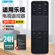 OMETTER 適用于樂(lè )視二代數字網(wǎng)絡(luò )液晶電視機語(yǔ)音觸摸空鼠遙控器板通用MAX70/X60/X60S