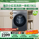 海爾（Haier）【小紅花系列58E】超薄滾筒洗衣機全自動(dòng) 11/13公斤全新八維減震一級變頻大容量 以舊換新國家補貼 滾筒洗烘 11kg 八維減震+羽絨毛毯洗+1.2洗凈比
