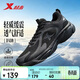 特步（XTEP）跑鞋運動(dòng)鞋春夏季輕便減震網(wǎng)面透氣男子跑步鞋男鞋子黑色
