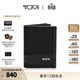 TUMI/途明AlphaSLG男士卡包商務(wù)便攜收納插角卡包 黑色/01192256D2