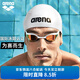 阿瑞娜（arena）眼鏡蛇泳鏡進(jìn)口競速鍍膜防水高清泳鏡防霧先鋒專(zhuān)業(yè)訓練泳聯(lián)認證