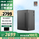 華碩AMD 銳龍R5 5600GT主機 組裝電腦 商用辦公家用 設計臺式電腦 游戲主機 DIY組裝機 配置二：R5 5500GT+16G+512G