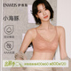 伊維斯（ENWEIS）【小海豚內衣】無(wú)痕透氣小胸自然聚攏不空杯蕾絲無(wú)鋼圈抗菌文胸女 膚色 M /160(適合：70ABCD,75ABC)