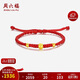 周六福黃金手鏈女平安是福手繩紅繩A178883約1.39g16+6cm生日禮物計價(jià)
