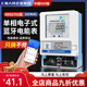 上海人民企業(yè)（集團）有限公司遠程抄表4g藍牙電表水表智能出租屋公寓預付費電度表掃碼充值家用 壁掛式60A智能藍牙電表