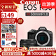 佳能r50 微單相機 小巧便攜 R50旅行家用學(xué)生 vlog拍攝高清直播 黑色R50＋Rf50mmF1.8（小痰盂） 官配＋高速內存卡64G