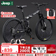 Jeep 吉普山地自行車(chē)男女學(xué)生成人雙減震碟剎越野折疊變速山地-戰神 戰神-輻條輪-炫酷黑 26寸（適合身高1.6~1.80m） 24速運動(dòng)版