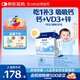 合生元（BIOSTIME）嬰幼兒液體鈣+維生素d3口服液 嬰兒補鈣1-3歲復合營(yíng)養