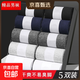 【精品男士襪子】中筒襪春夏秋冬四季運動(dòng)透氣吸汗防臭商務(wù)百搭 純色中筒襪黑色裝 5雙