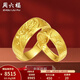 周六福（ZLF）  黃金戒指男女足金情侶對戒活口指環(huán)龍鳳添福計價(jià) 女戒16號-6.28g