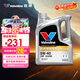 勝牌(Valvoline)金皇8 全合成機油汽機油發(fā)動(dòng)機潤滑油 5W-40 SP A3/B4 金皇8 5W-40 SP級*4L