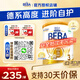 雀巢（Nestle） 德國貝巴beba至尊版原裝進(jìn)口 6HMO超高端益生菌嬰幼兒配方奶粉 【德系高度6MHO】3段28年1月 830g*1罐 德國原裝進(jìn)口