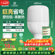 FSL佛山照明led燈泡超亮大功率節能燈20W大螺口E27白光6500K柱形