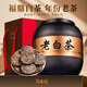 福東順 茶葉 福鼎白茶 壽眉小茶餅陳香老白茶茶葉禮盒裝500g