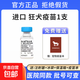 輝瑞衛佳美國狗狗狂犬疫苗瑞必威預防針寵物狗狗小狗幼犬細小犬瘟 進(jìn)口狂犬1支【送注射用具】
