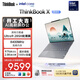 ThinkPad【國家補貼15%】聯(lián)想筆記本電腦ThinkBook X 酷睿Ultra9 13.5英寸 32G 1T 2.8K AI高刷觸控屏