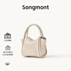 Songmont元寶包mini菜籃子春夏系列設計師款手提斜挎手機包 茯苓白 現貨