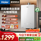 海爾16L即熱式燃氣熱水器智能恒溫水伺服低水壓?jiǎn)?dòng)一級節能玻璃全屏家用燃氣熱水器京東自營(yíng)以舊換新