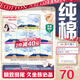 淘淘氧棉天山白消毒級衛生巾純棉扇尾含迷你日夜組合10包70片
