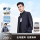 勁霸男裝春秋立領(lǐng)短版夾克易打理商務(wù)夾克外套男BKDT1304 深蘭 185 