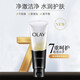 玉蘭油（OLAY）【京東奧萊】OLAY多效潔面乳100g 補水保濕潔面膏七夕情人節禮物 【多效解潔面乳】 100g