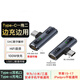 智能力邊充電邊插耳機type c轉接頭一轉二耳機dac數字解碼二合一適用華為小米三星蘋(píng)果17/16平板轉換器 type-c轉C口耳機+100W快充【T型】灰色