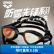 阿瑞娜（arena）進(jìn)口泳鏡徐嘉余同款眼鏡蛇專(zhuān)業(yè)競速防霧先鋒男女游泳鏡高清防水