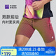 必邁跑步運動(dòng)慢跑半彈短褲男緊身塑性收腰顯瘦健身戶(hù)外短褲男