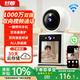 好趣家用監控攝像頭1000萬(wàn)超清雙攝無(wú)線(xiàn)WiFi雙向視頻通話(huà)手機遠程監控360度無(wú)死角帶夜視 云存儲